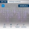 Neon-night Гирлянда Айсикл 4,8х0,6 м, с эффектом мерцания, 176LED, 220В 255-163