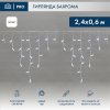 Neon-night Гирлянда Айсикл (бахрома) светодиодный, 2,4х0,6 м, 220В 255-034-6