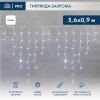 Neon-night Гирлянда Айсикл (бахрома) светодиодный, 5,6х0,9 м, 230В 255-285