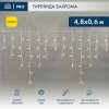 Neon-night Гирлянда Айсикл 4,8х0,6 м, с эффектом мерцания, 176LED, 220В 255-161