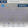 Neon-night Гирлянда Айсикл (бахрома) светодиодный, 4,8х0,6 м, 220В 255-143