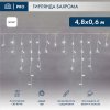 Neon-night Гирлянда Айсикл (бахрома) светодиодный, 4,8х0,6 м, 220В 255-137-6