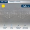 Neon-night Гирлянда Айсикл (бахрома) светодиодный, 4,0х0,6 м, 230В 255-201
