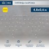 Neon-night Гирлянда Айсикл (бахрома) светодиодный, 4,8х0,6 м, 220В 255-141