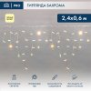 Neon-night Гирлянда Айсикл (бахрома) светодиодный, 2,4х0,6 м, 230В 255-056
