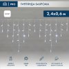 Neon-night Гирлянда Айсикл (бахрома) светодиодный, 2,4х0,6 м, 220В 255-036