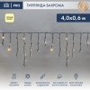 Neon-night Гирлянда Айсикл (бахрома) светодиодный, 4,0х0,6 м, 230В 255-236