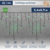 Neon-night Гирлянда Айсикл (бахрома) светодиодный, 5,6х0,9 м, 220В 255-244