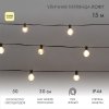 Neon-Night 331-359 Уличная гирлянда Лофт 15м