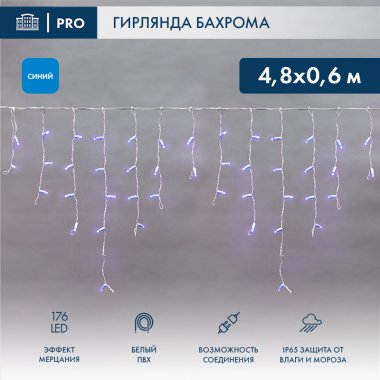 Фотография товара 'Neon-night Гирлянда Айсикл 4,8х0,6 м, с эффектом мерцания, 176LED, 220В 255-163'