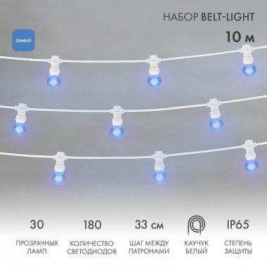Фотография товара 'Neon-night Набор «Белт-Лайт» 10 м 331-303'
