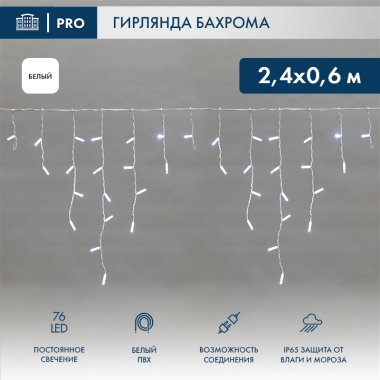 Фотография товара 'Neon-night Гирлянда Айсикл (бахрома) светодиодный, 2,4х0,6 м, 220В 255-034-6'