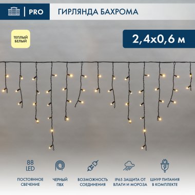 Фотография товара 'Neon-night Гирлянда Айсикл (бахрома) светодиодный, 2,4х0,6 м, 230В 255-046'