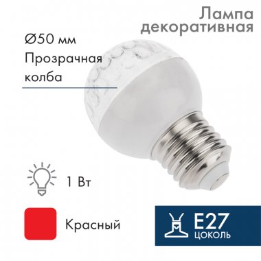 Фотография товара 'Neon-night Лампа шар DIA 50 9 LED е27 405-212'