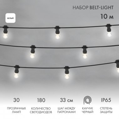 Фотография товара 'Neon-night Готовый набор 30 ламп, 10 м, в лампе 6 LED, влагостойкая IP54 331-325'