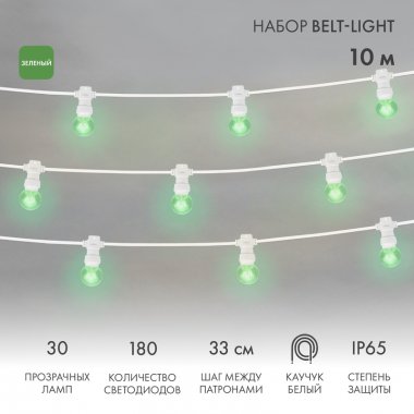 Фотография товара 'Neon-night Готовый набор: Гирлянда Belt Light 25 ламп, 10 м 331-304'