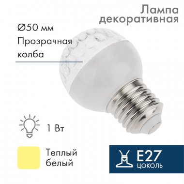 Фотография товара 'Neon-night Лампа шар e27 9 LED ?50 405-216'