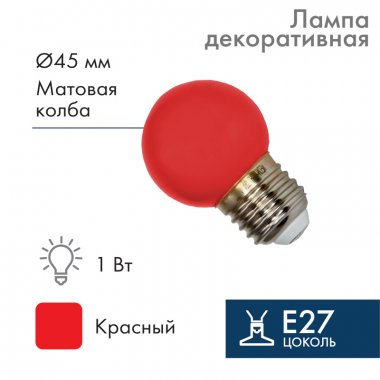 Фотография товара 'Neon-night Лампа шар DIA 45 3 LED е27 405-112'