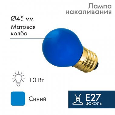 Фотография товара 'Neon-night Лампа е27 для BL 10 Вт 401-113'