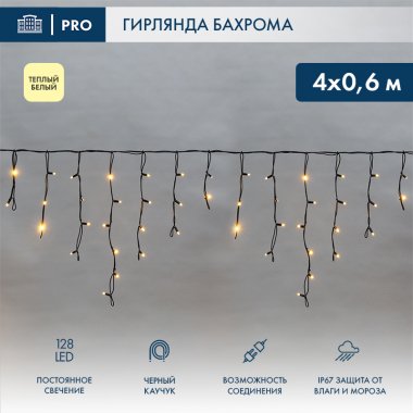 Фотография товара 'Neon-night Гирлянда Айсикл (бахрома) светодиодный, 4,0х0,6 м, 220В 255-226'