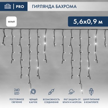Фотография товара 'Neon-night Гирлянда Айсикл (бахрома) светодиодный, 5,6х0,9 м, 24В 255-345'