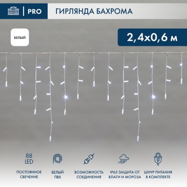 Фотография товара 'Neon-night Гирлянда Айсикл (бахрома) светодиодный, 2,4х0,6 м, 220В 255-034'