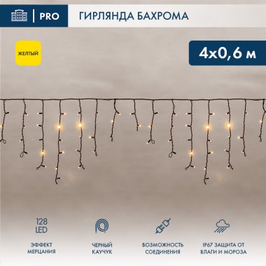 Фотография товара 'Neon-night Гирлянда Айсикл (бахрома) светодиодный, 4,0х0,6 м, 230В 255-231'