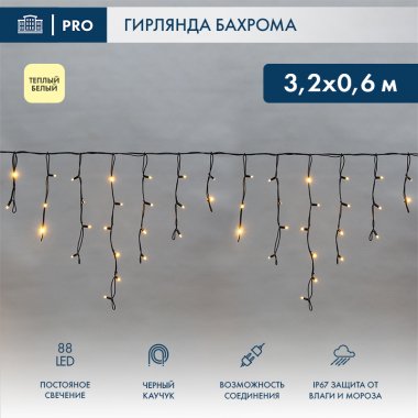 Фотография товара 'Neon-night Гирлянда «Айсикл» («Бахрома») светодиодная 3,2х0,6 м, 88 LED, 255-276'