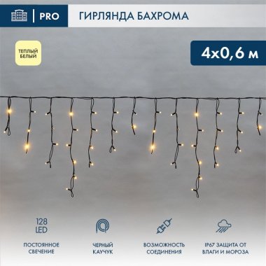 Фотография товара 'Neon-Night 255-226-6 Гирлянда светодиодная Бахрома (Айсикл), 4,0х0,6м'