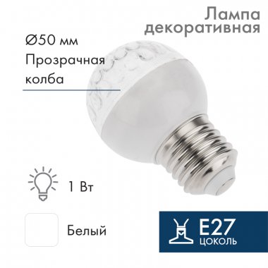 Фотография товара 'Neon-night Лампа шар DIA 50 9 LED е27 405-215'