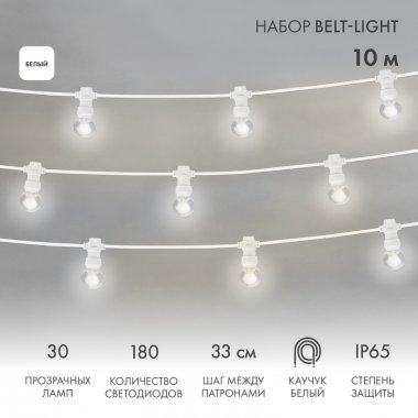 Фотография товара 'Neon-night Готовый набор: Гирлянда Belt Light 25 ламп, 10 м 331-305'