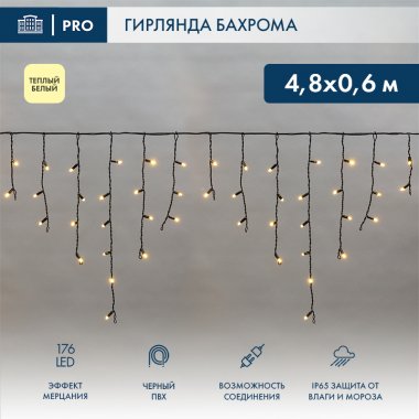 Фотография товара 'Neon-night Гирлянда светодиодная «Айсикл» («Бахрома») 4,8х0,6 м, эффект мерцания, 255-176'