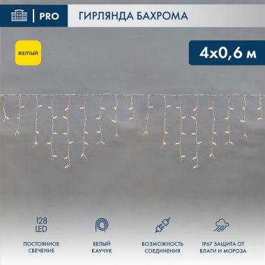 Фотография товара 'Neon-night Гирлянда Айсикл (бахрома) светодиодный, 4,0х0,6 м, 230В 255-201'