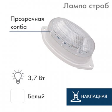 Фотография товара 'Neon-night Лампа-строб 220V, 0.5W, накладная, (30 светодиодов) 415-115'