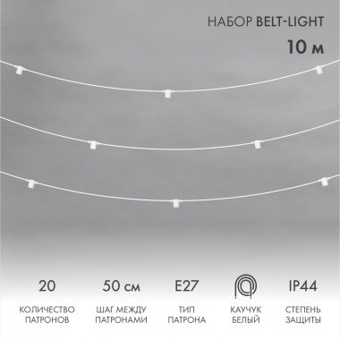 Фотография товара 'Neon-night «Белт-Лайт» 2 жилы 10 м 331-332'