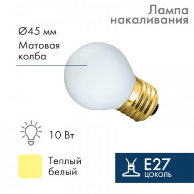 Фотография товара 'Neon-night Лампа е27 для BL 10 Вт 401-115'