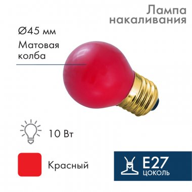 Фотография товара 'Neon-night Лампа е27 для BL 10 Вт 401-112'