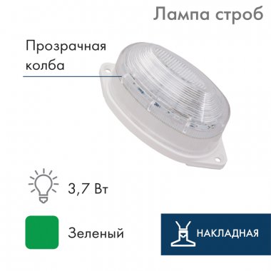 Фотография товара 'Neon-night Лампа-строб накладная 30 LED 415-114'