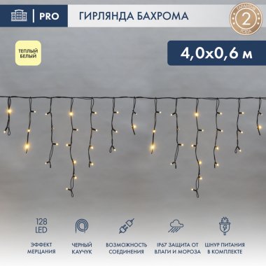 Фотография товара 'Neon-night Гирлянда Айсикл (бахрома) светодиодный, 4,0х0,6 м, 230В 255-236'