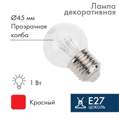 Фотография товара 'Neon-night Лампа шар LED е27 DIA 45, 6 светодиодов 405-122'
