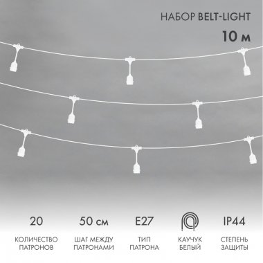 Фотография товара 'Neon-night «Белт-Лайт» 2 жилы 10 м 331-336'