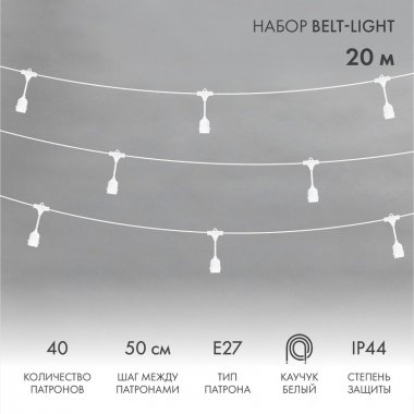 Фотография товара 'Neon-Night 331-338 Белт-Лайт 20м, каучук, шаг 50см'