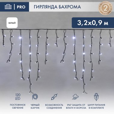 Фотография товара 'Neon-night Гирлянда Айсикл (бахрома) светодиодный, 3,2 х 0,9 м , 230 В , 120 LED, 255-215'