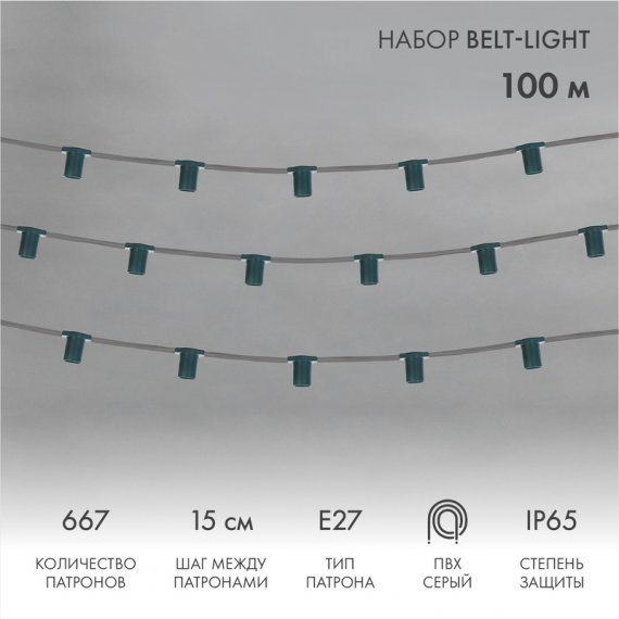 Фотография товара 'Neon-night Гирлянда Belt Light 5W шаг 15 влагостойкая 331-221'
