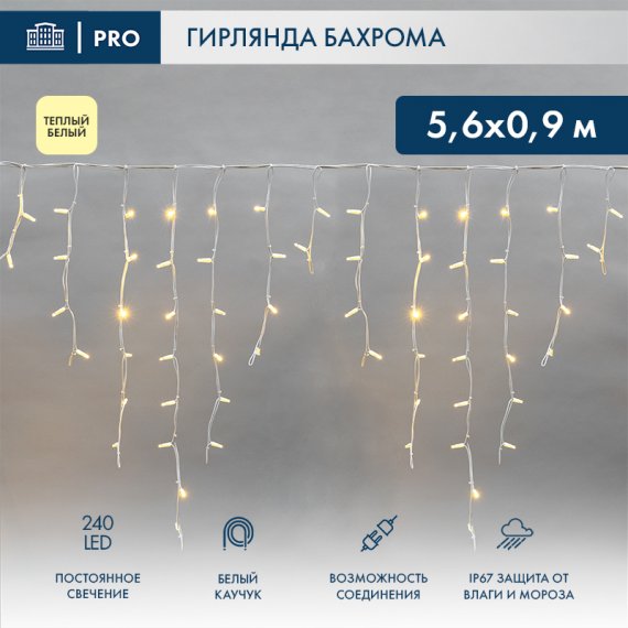 Фотография товара 'Neon-night Гирлянда Айсикл (бахрома) светодиодный, 5,6х0,9 м, 230В 255-286'