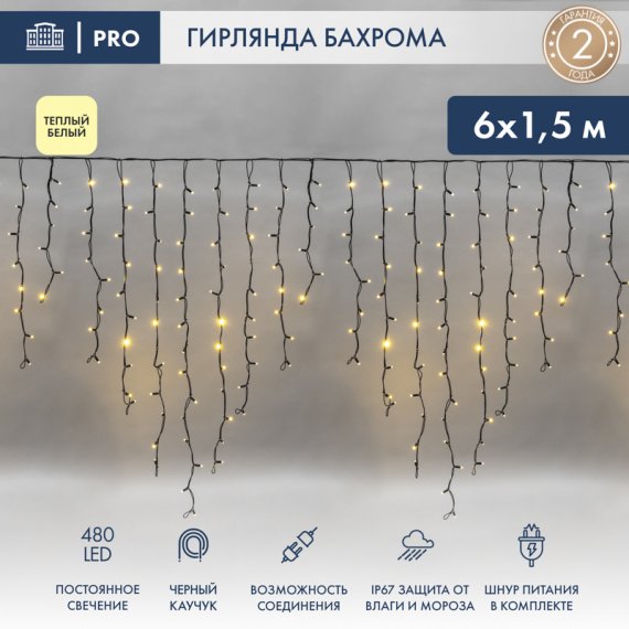 Фотография товара 'Neon-night Гирлянда Айсикл (бахрома) светодиодный, 6,0х1,5 м, 230В 255-296'