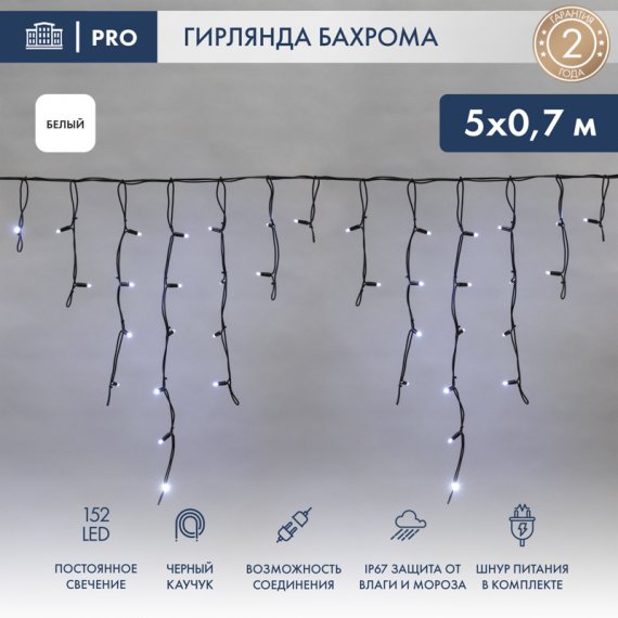 Фотография товара 'Neon-night Гирлянда Айсикл (бахрома) светодиодный, 2,4х0,6 м, 220В 255-031'