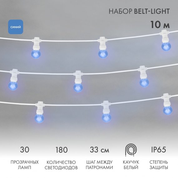 Фотография товара 'Neon-night Набор «Белт-Лайт» 10 м 331-303'