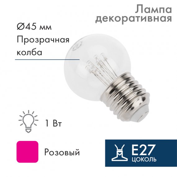 Фотография товара 'Neon-night Лампа шар LED е27 DIA 45, 6 светодиодов 405-127'