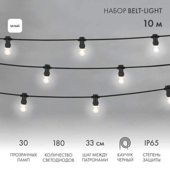 Фотография товара 'Neon-night Готовый набор 30 ламп, 10 м, в лампе 6 LED, влагостойкая IP54 331-325'